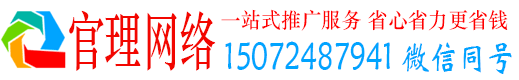 盘龙官理信息流大师